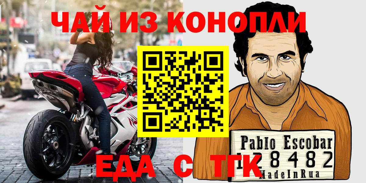 Canna-Cookies марихуана  Вход с VPN  Елабуга 