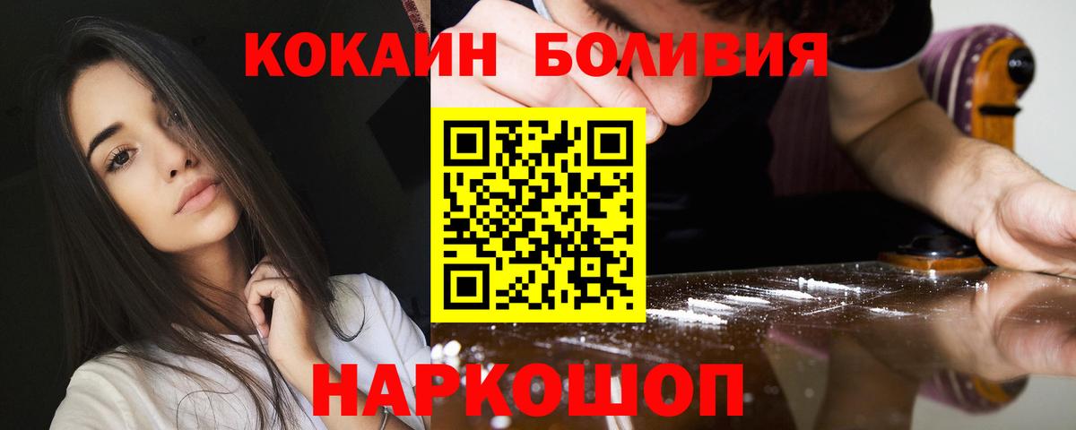 Кокаин 97% Елабуга