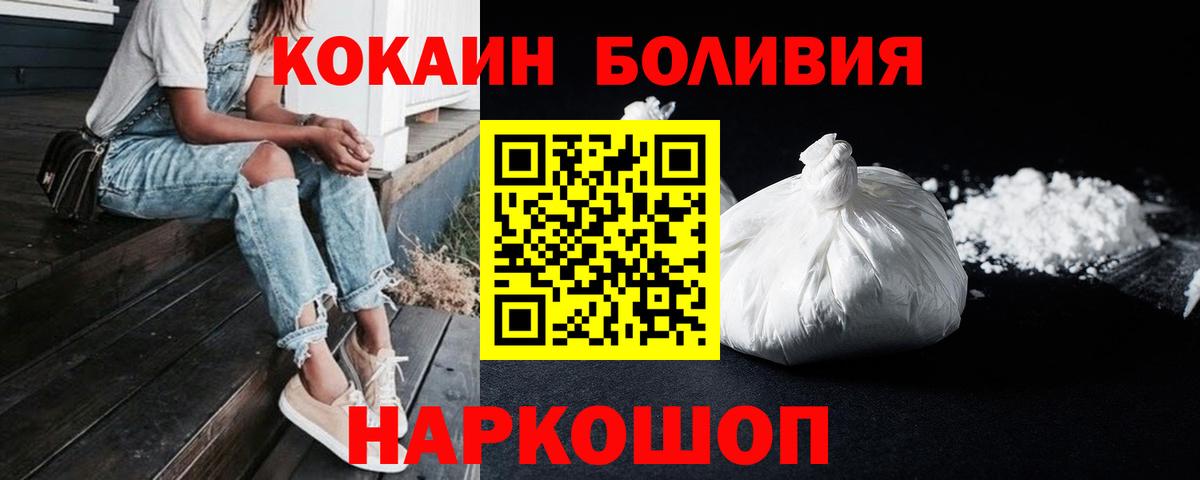 Кокаин Колумбийский  Вход с VPN  Елабуга 