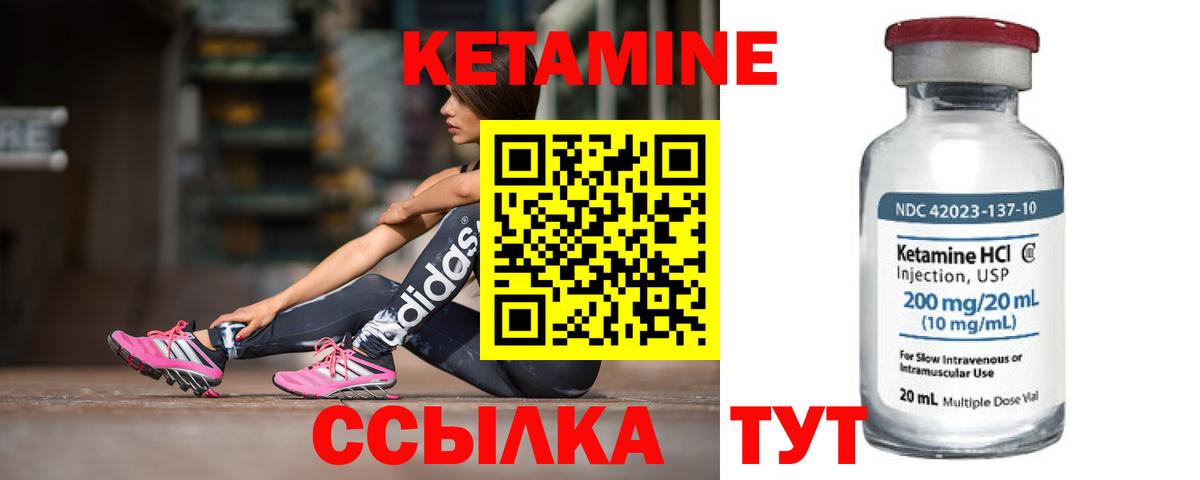 Кетамин ketamine  Вход с VPN  Елабуга  Кетамин VHQ 