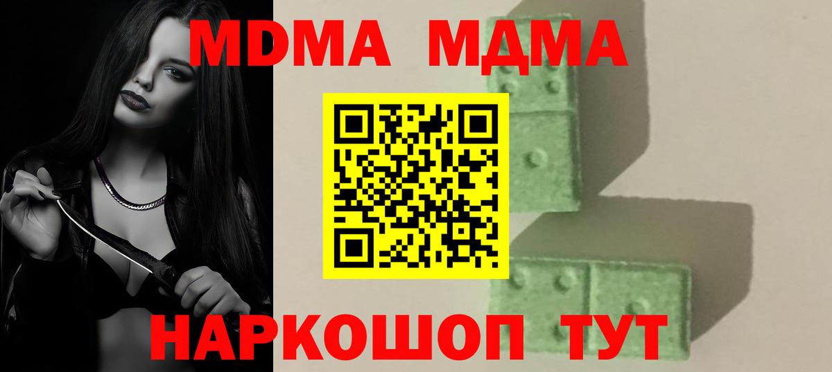 Елабуга  МДМА кристаллы  MDMA VHQ  МДМА  Вход с VPN 