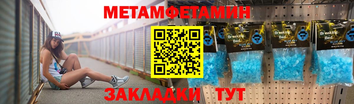 МЕТАМФЕТАМИН Декстрометамфетамин 99.9% Елабуга